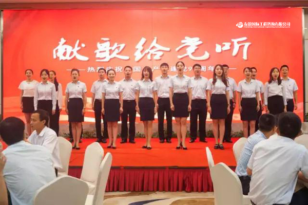 幸福來之不易，永遠(yuǎn)愛黨愛國——友誼咨詢隆重召開慶祝建黨96周年暨“七一”表彰大會(huì)1.jpg